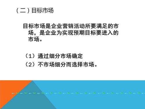 網(wǎng)絡(luò)市場營銷策略戰(zhàn)略策劃方案